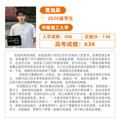 贾旭辰