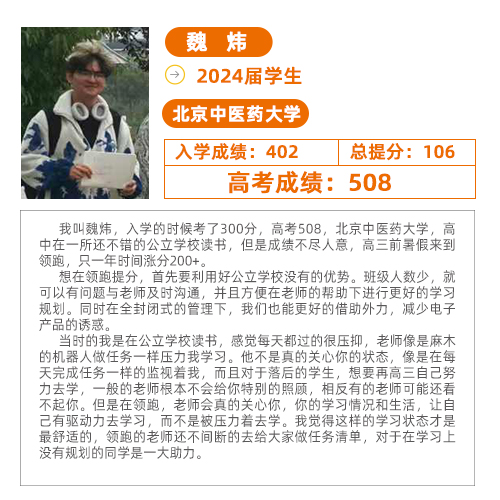 魏炜.jpg